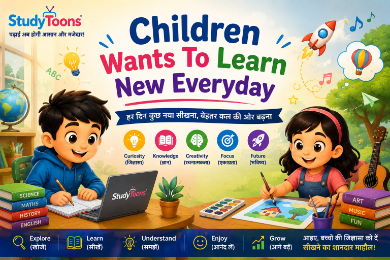 Children Want to Learn New Every Day – बच्चों में हर दिन कुछ नया सीखने की चाह